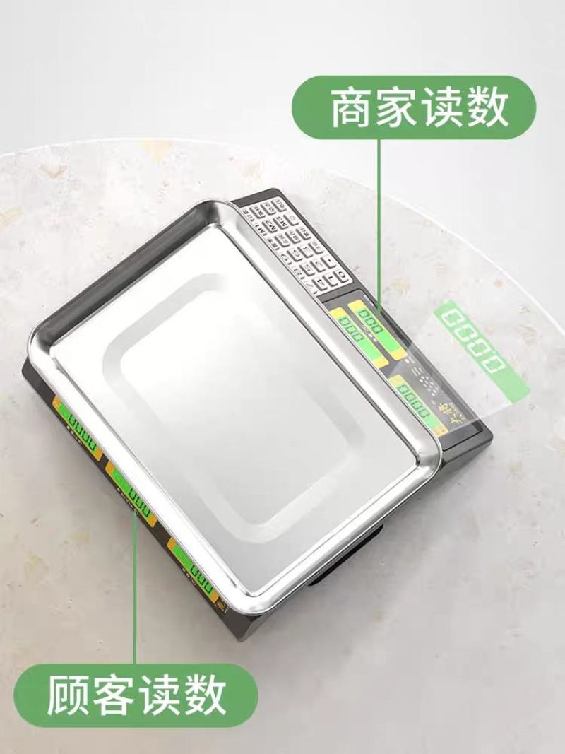 电子秤商用精准小型电子称高精度30公斤台秤水果卖菜摆摊家