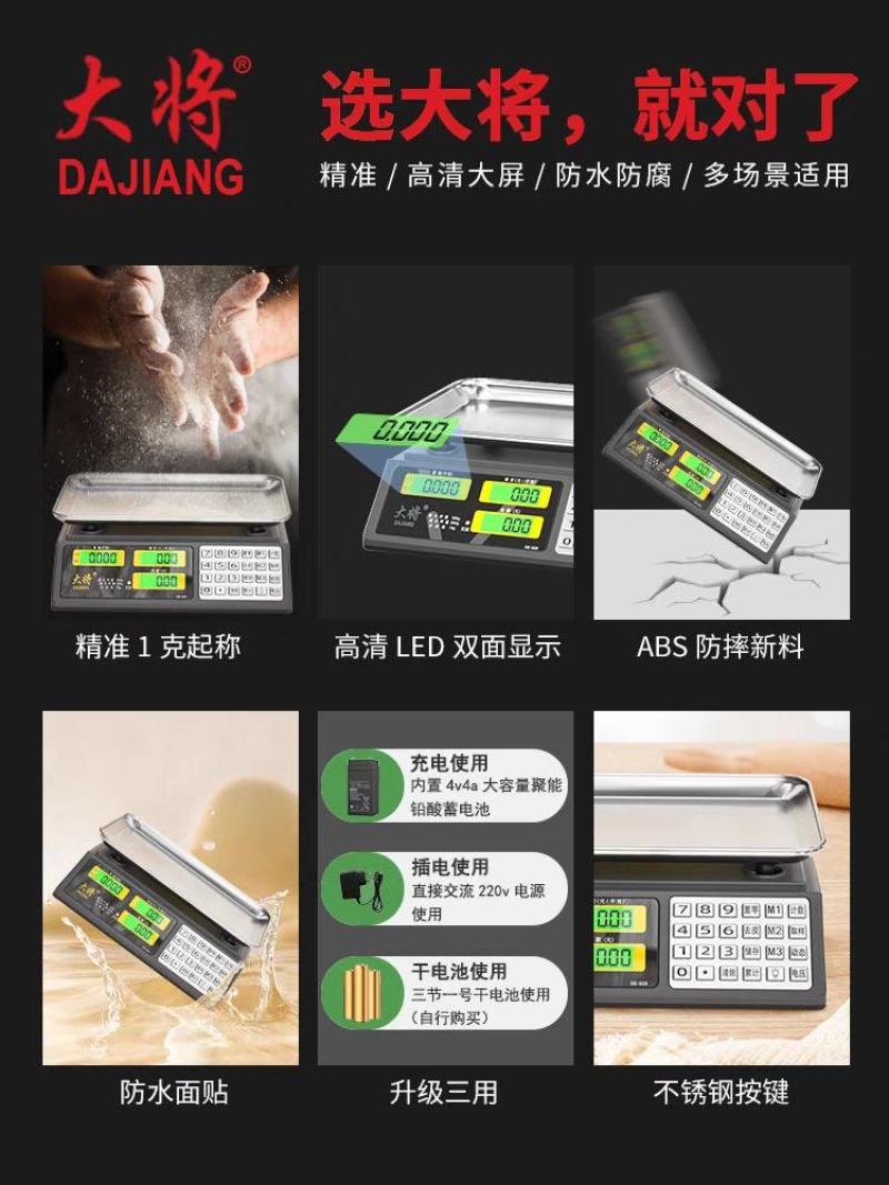 电子秤商用精准小型电子称高精度30公斤台秤水果卖菜摆摊家