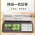 电子秤商用精准小型电子称高精度30公斤台秤水果卖菜摆摊家