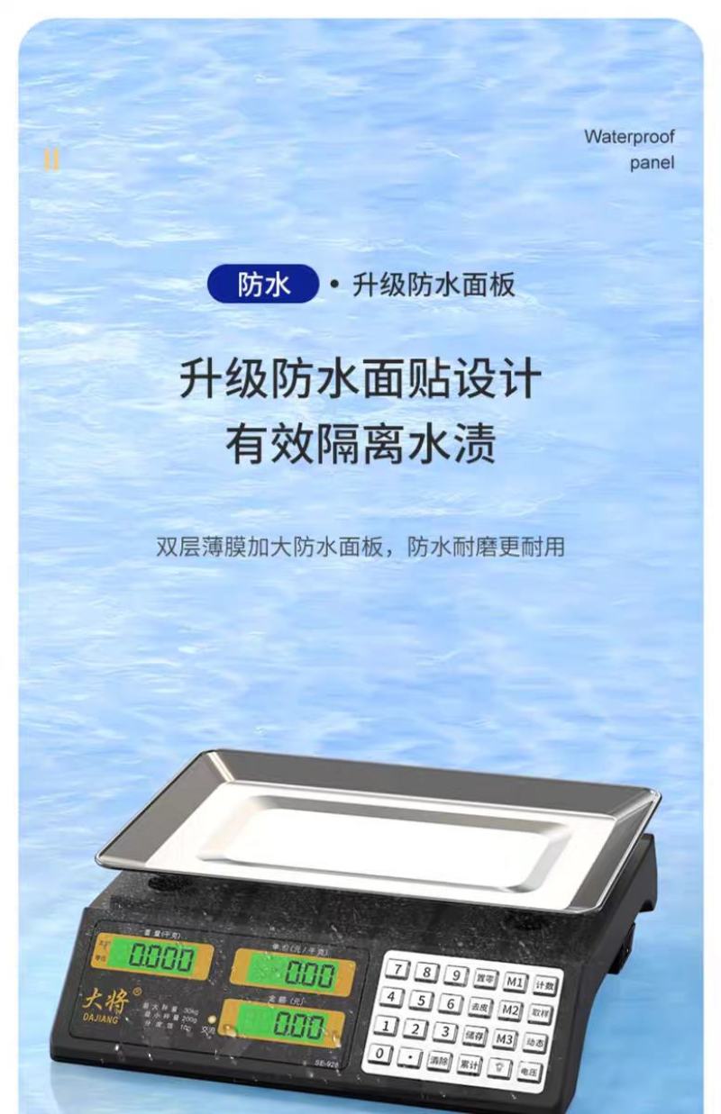 电子秤商用精准小型电子称高精度30公斤台秤水果卖菜摆摊家