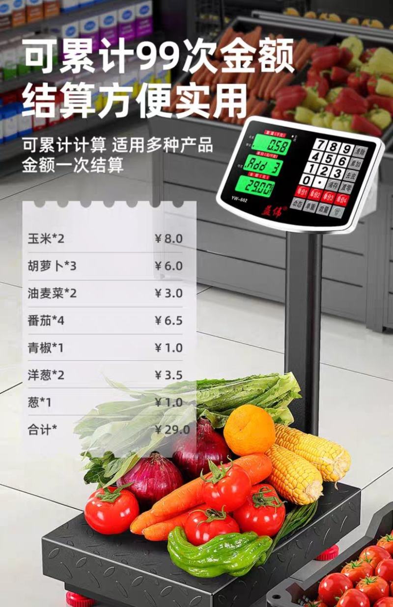 300kg电子秤商用精准小型台秤称重100公斤家用食物高