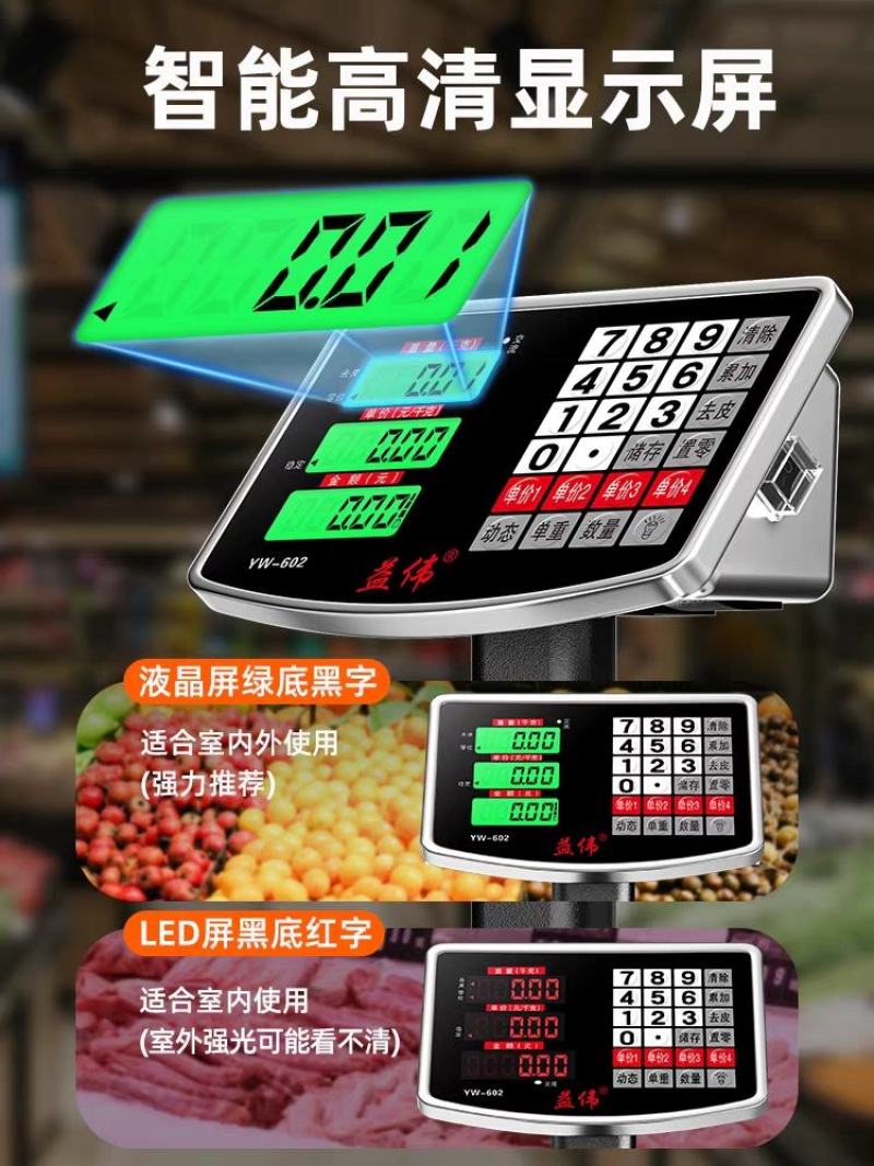 300kg电子秤商用精准小型台秤称重100公斤家用食物高