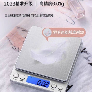 小型电子秤克称电子称高精度厨房秤烘焙精准家用中药食物秤小