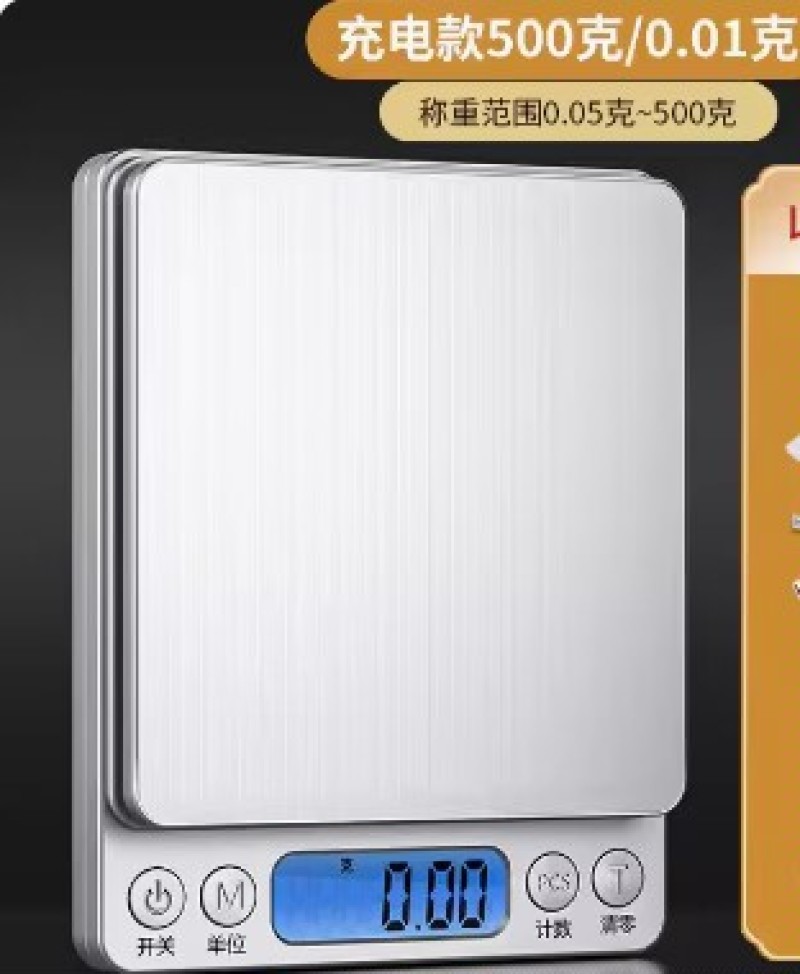 小型电子秤克称电子称高精度厨房秤烘焙精准家用中药食物秤小