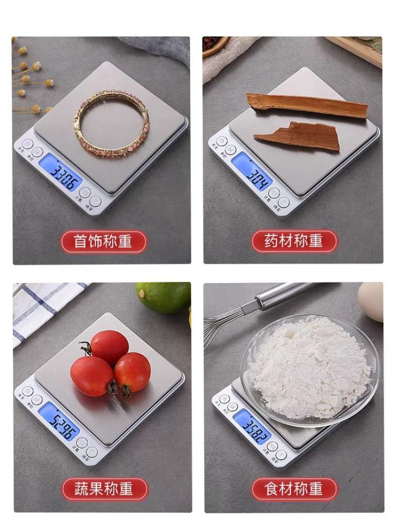 小型电子秤克称电子称高精度厨房秤烘焙精准家用中药食物秤小