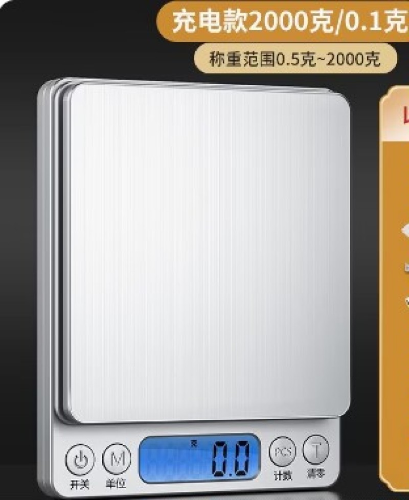 小型电子秤克称电子称高精度厨房秤烘焙精准家用中药食物秤小