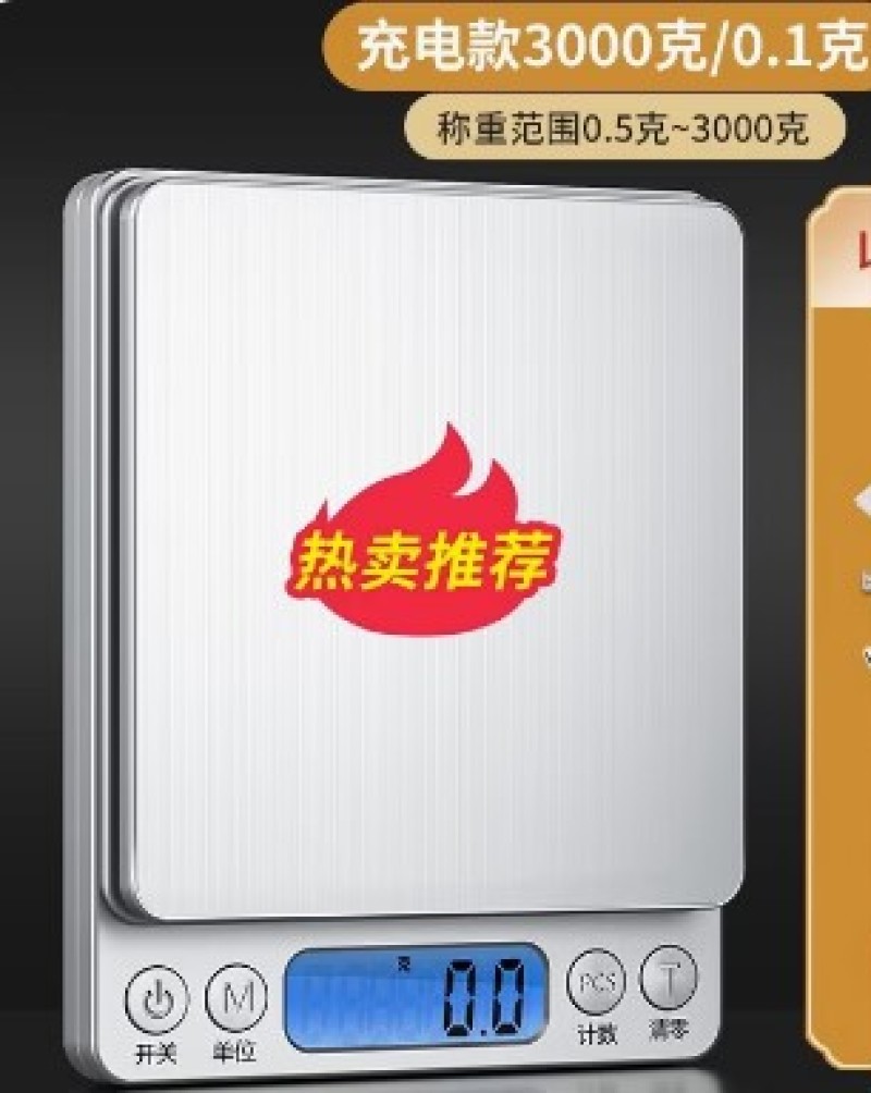 小型电子秤克称电子称高精度厨房秤烘焙精准家用中药食物秤小