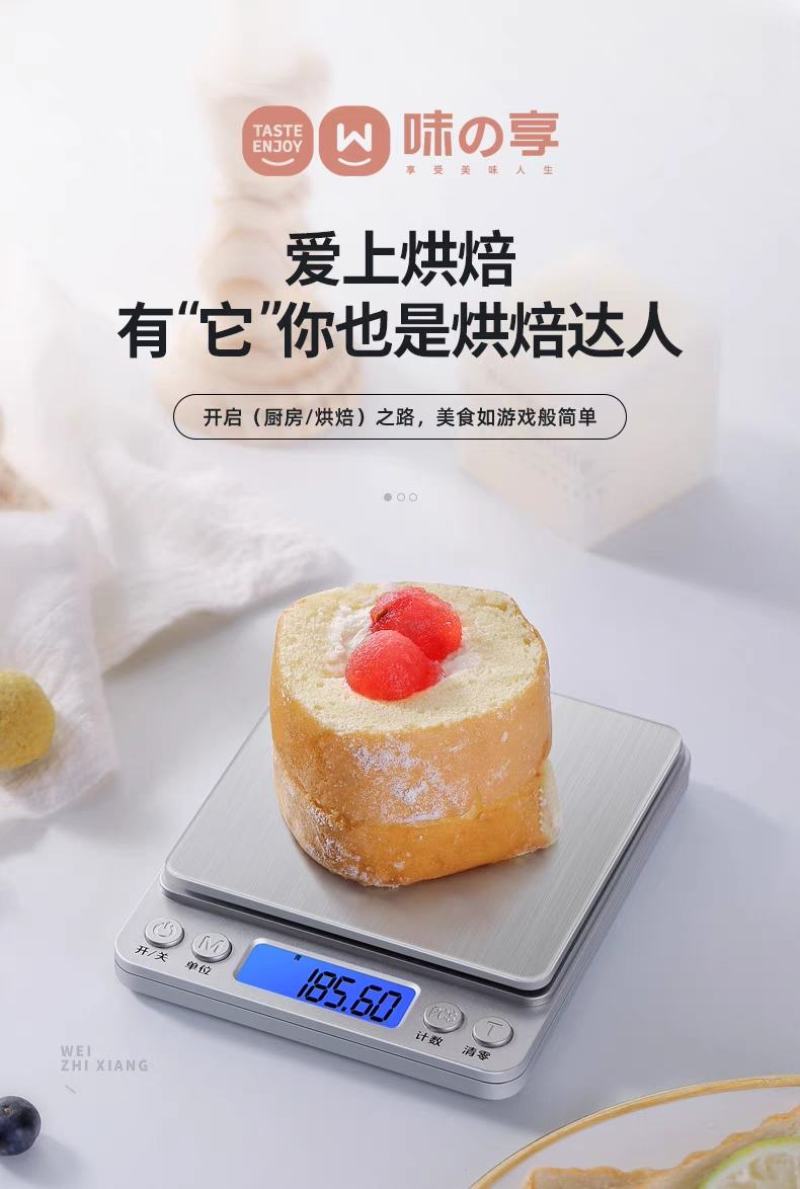 小型电子秤克称电子称高精度厨房秤烘焙精准家用中药食物秤小