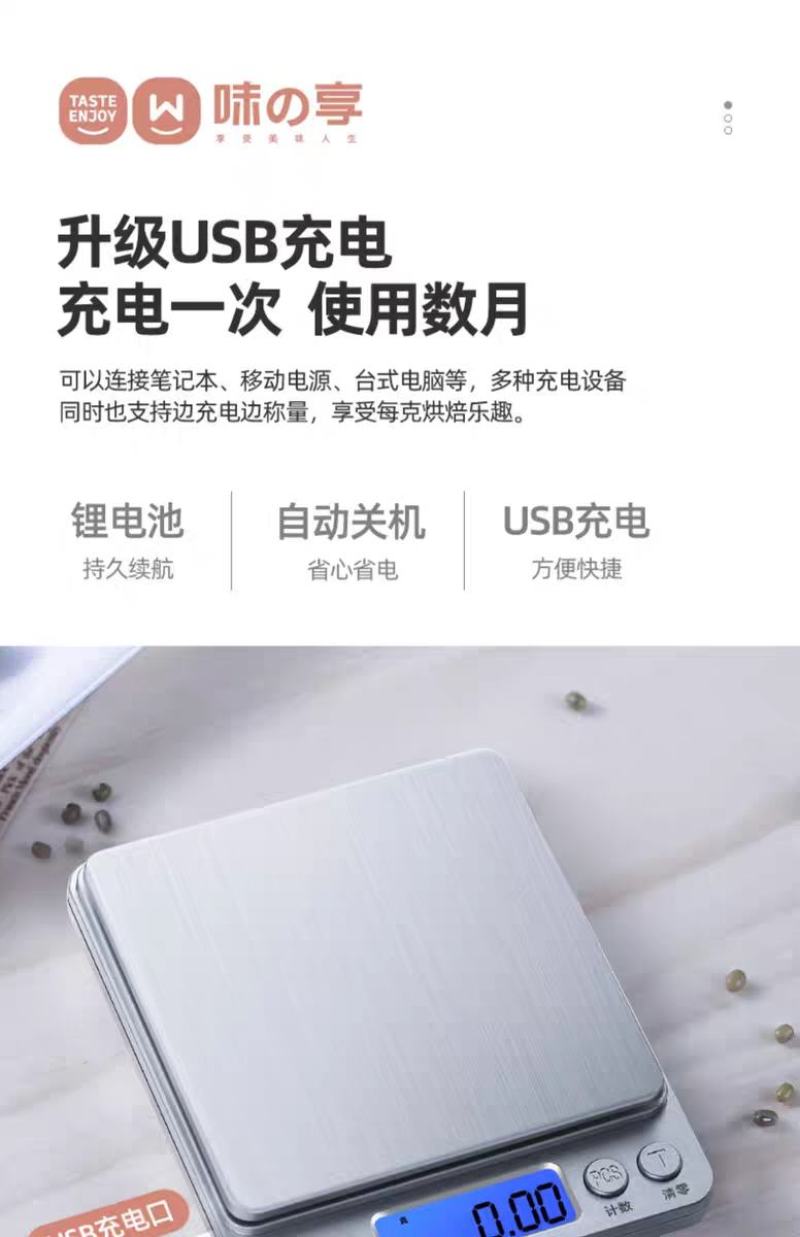 小型电子秤克称电子称高精度厨房秤烘焙精准家用中药食物秤小
