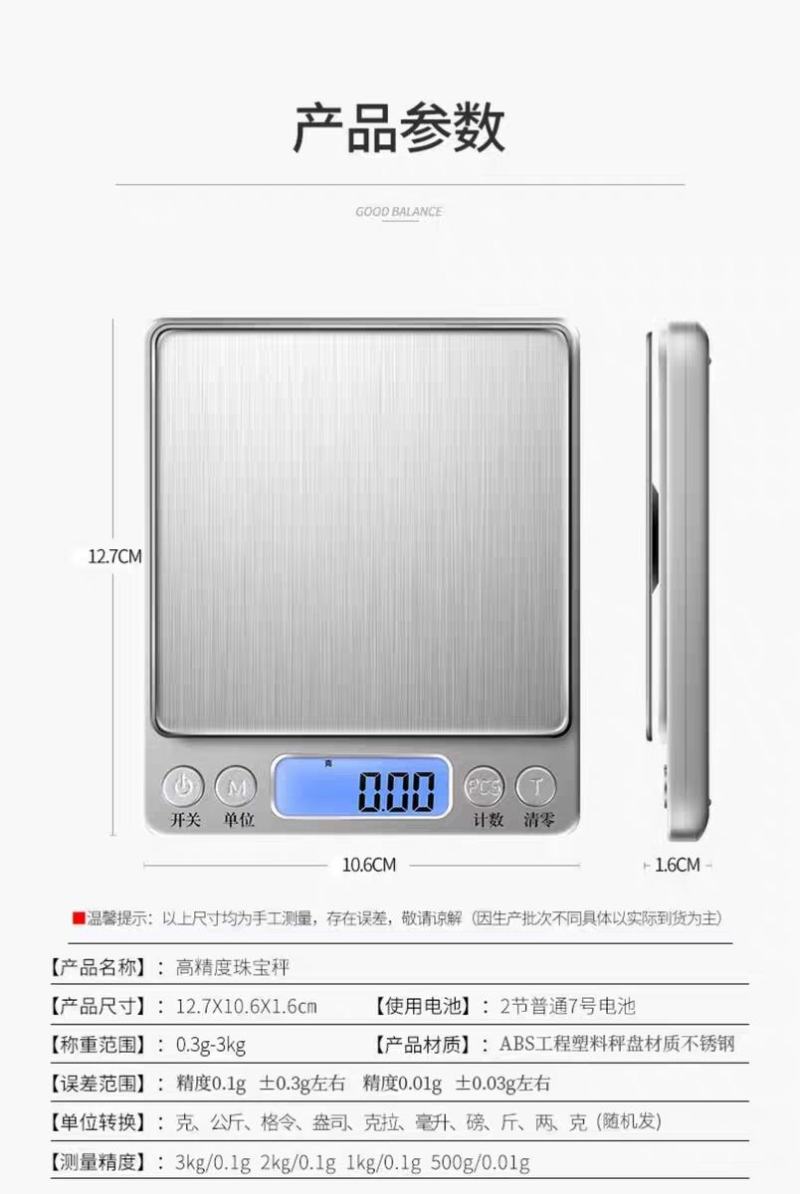 小型电子秤克称电子称高精度厨房秤烘焙精准家用中药食物秤小