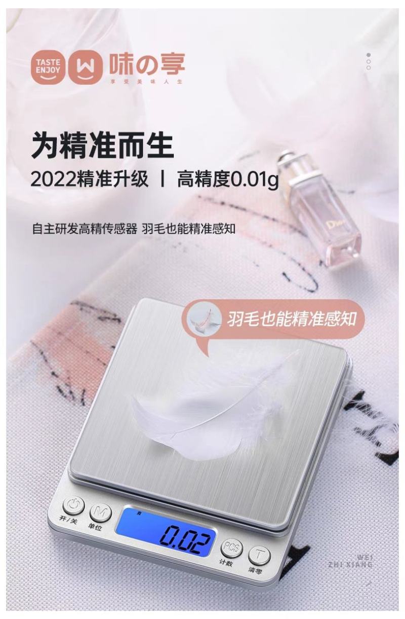 小型电子秤克称电子称高精度厨房秤烘焙精准家用中药食物秤小