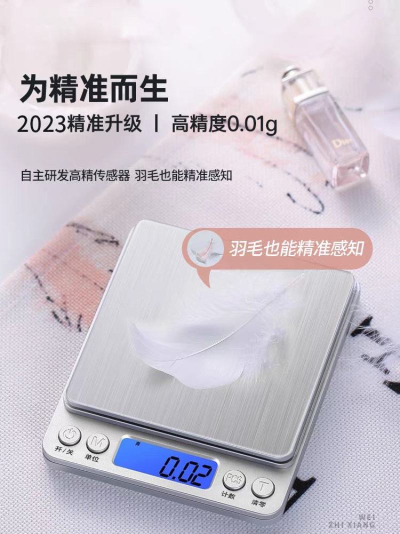 小型电子秤克称电子称高精度厨房秤烘焙精准家用中药食物秤小