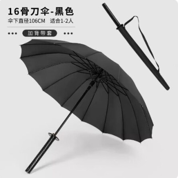 武士雨伞长柄伞男士自动超大号日系创意个性帅气刀伞剑伞直柄
