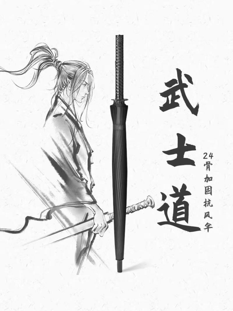 武士雨伞长柄伞男士自动超大号日系创意个性帅气刀伞剑伞直柄
