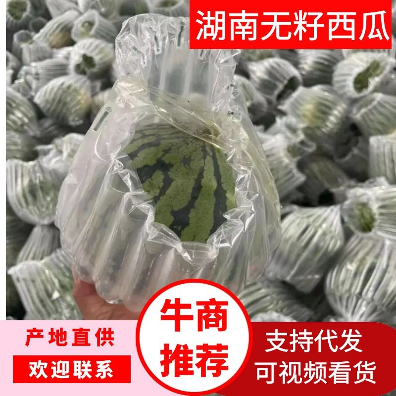 【精选】湖南产地无籽西瓜甜度高包熟全国发货