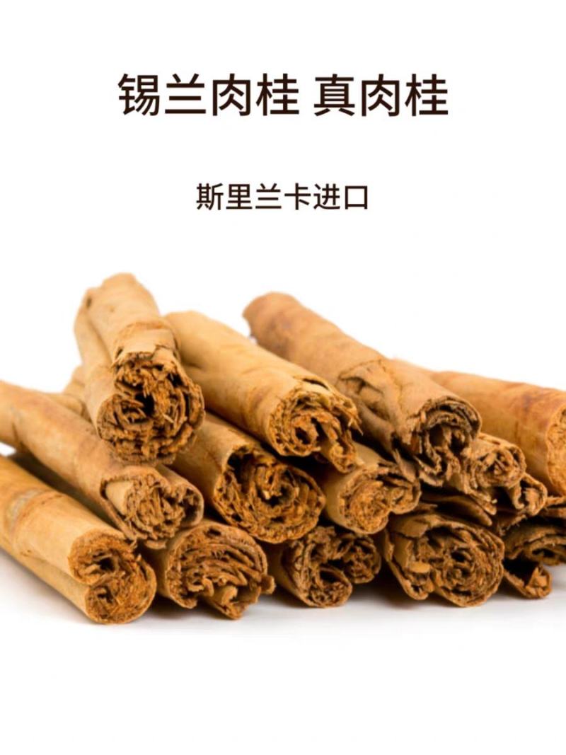 锡兰肉桂，斯里兰卡肉桂，真肉桂，甜肉桂，进口肉桂