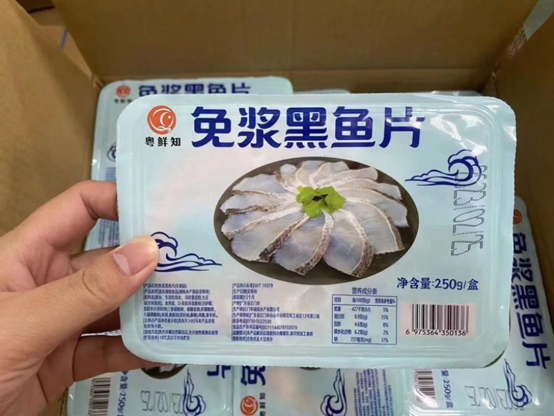 免浆黑鱼片生鱼片活鱼现切水煮鱼片酸菜鱼食材