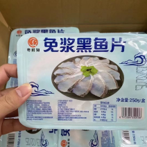 免浆黑鱼片生鱼片活鱼现切水煮鱼片酸菜鱼食材