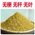 新货孜然碎浓香味孜然烧烤调味料烤肉孜然粉香辛料