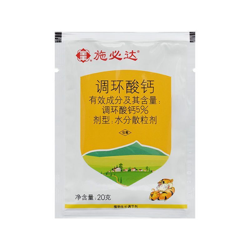 全丰5%调环酸钙生长调节剂控旺控梢膨果着色草莓果树花卉辣