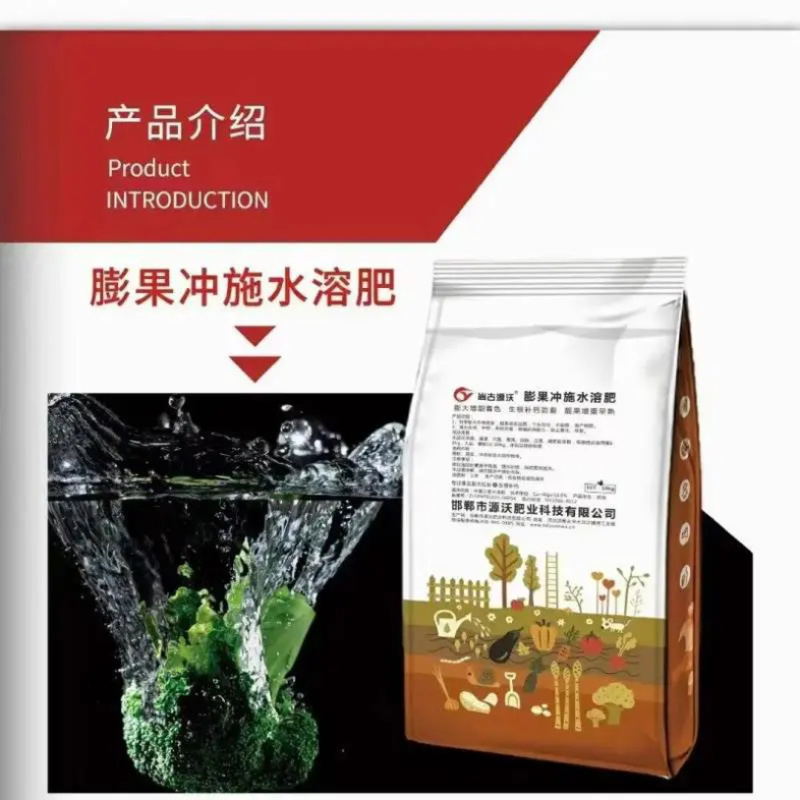 膨果冲施水溶肥，膨果防裂，增甜着色，冲施滴灌浇灌