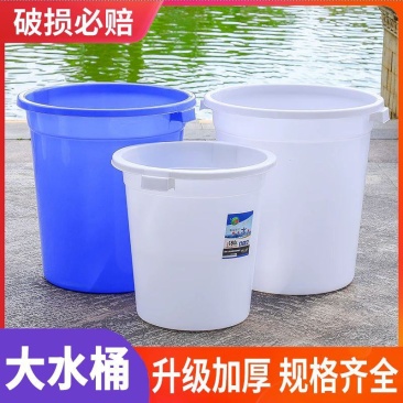 包邮塑料桶特大加厚水桶家用储水用带盖大号小酵素桶发酵桶