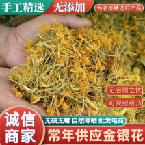 【手工精选】金银花常年供应手工精选自然晾晒无添加