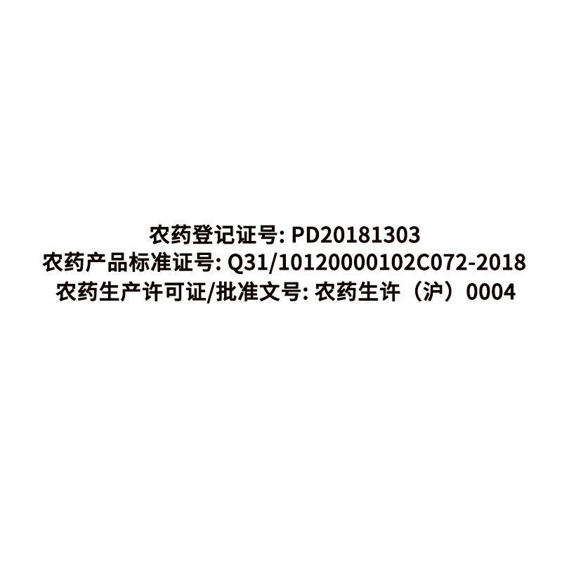 兴农永福45%春雷霉素喹啉铜角斑病穿孔病溃疡病杀菌剂