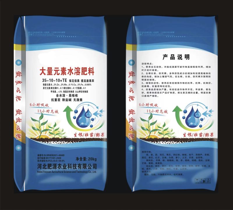 大量元素水溶肥平衡高氮高磷高钾型