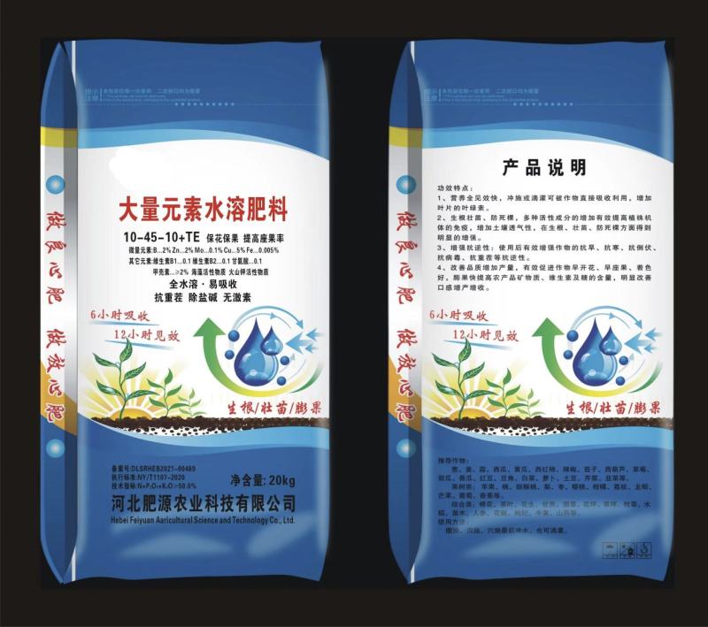 大量元素水溶肥平衡高氮高磷高钾型