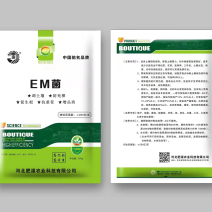 哈茨木霉菌EM菌枯草芽孢杆菌胶冻样芽孢杆菌菌剂