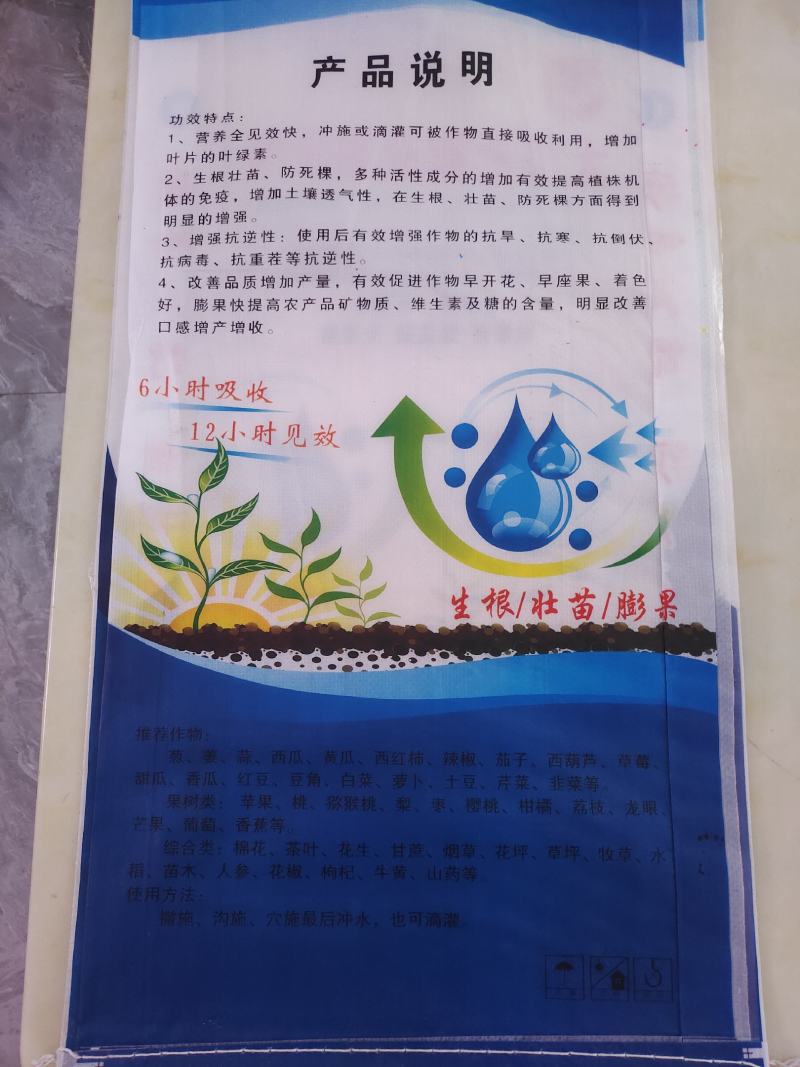 大量元素水溶肥平衡高钾型水溶肥冲施灌根浇灌