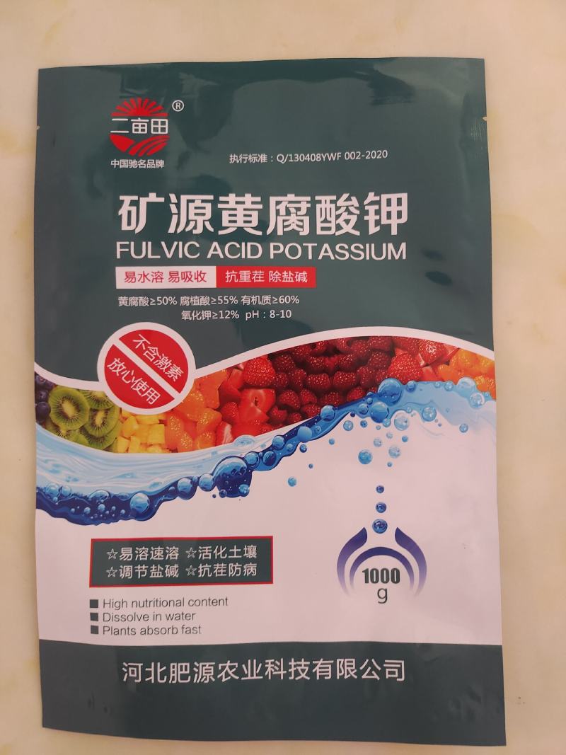 矿源黄腐酸钾全溶速溶活化土壤