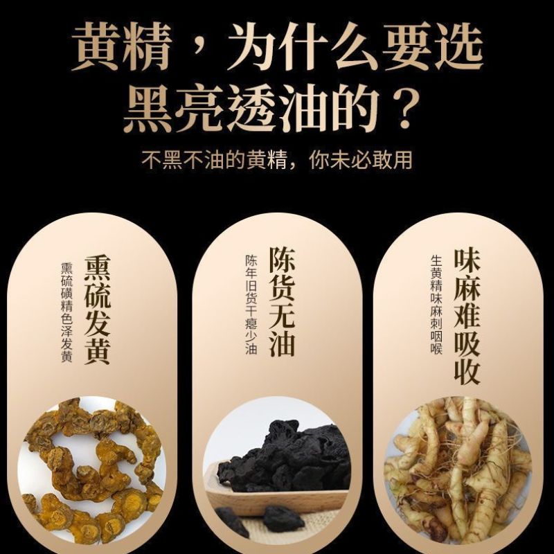 九华山野生黄精九蒸九晒软糯滋黄精个片即食黄精果真空装