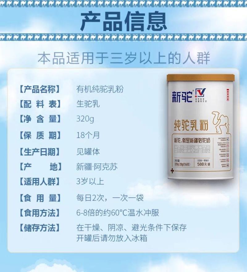 新驼驼奶粉一罐320克纯驼奶粉配料干净保纯保真