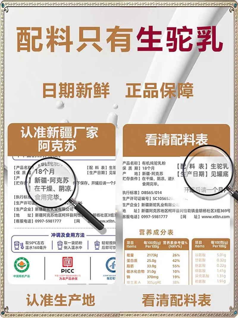新驼驼奶粉一罐320克纯驼奶粉配料干净保纯保真