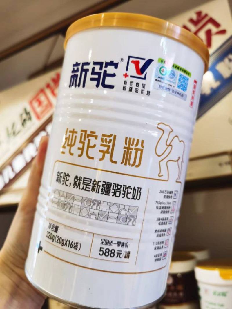 新驼驼奶粉一罐320克纯驼奶粉配料干净保纯保真