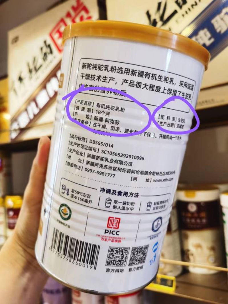 新驼驼奶粉一罐320克纯驼奶粉配料干净保纯保真