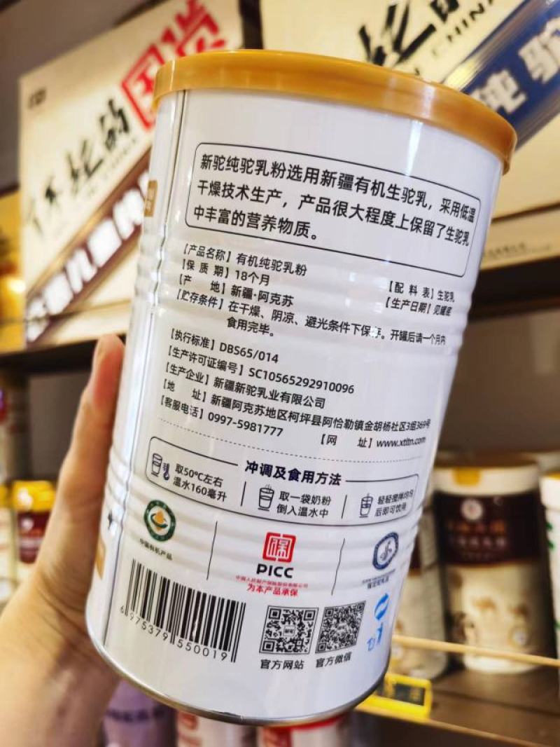 新驼驼奶粉一罐320克纯驼奶粉配料干净保纯保真