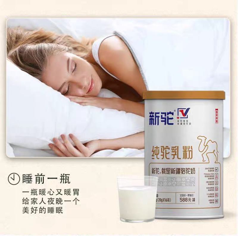 新驼驼奶粉一罐320克纯驼奶粉配料干净保纯保真