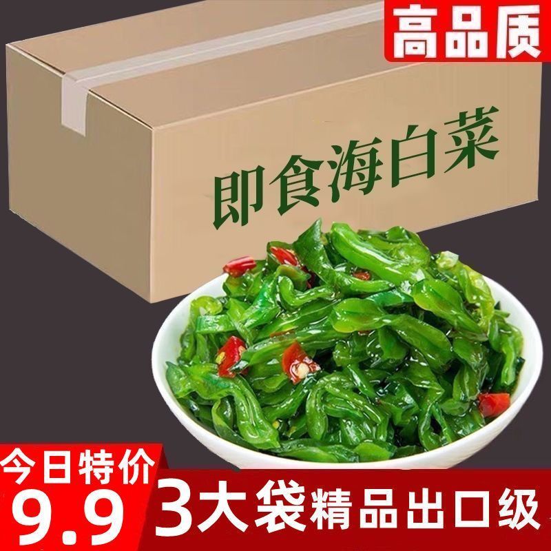 即食香辣海白菜裙带菜梗唇片开胃下饭菜多规格凉拌下饭小咸菜