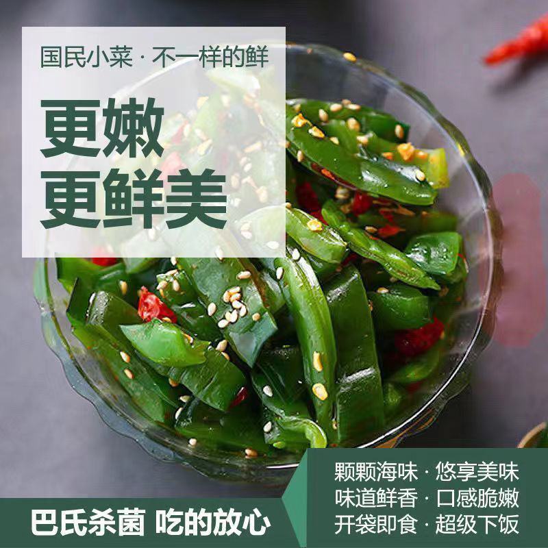 即食香辣海白菜裙带菜梗唇片开胃下饭菜多规格凉拌下饭小咸菜