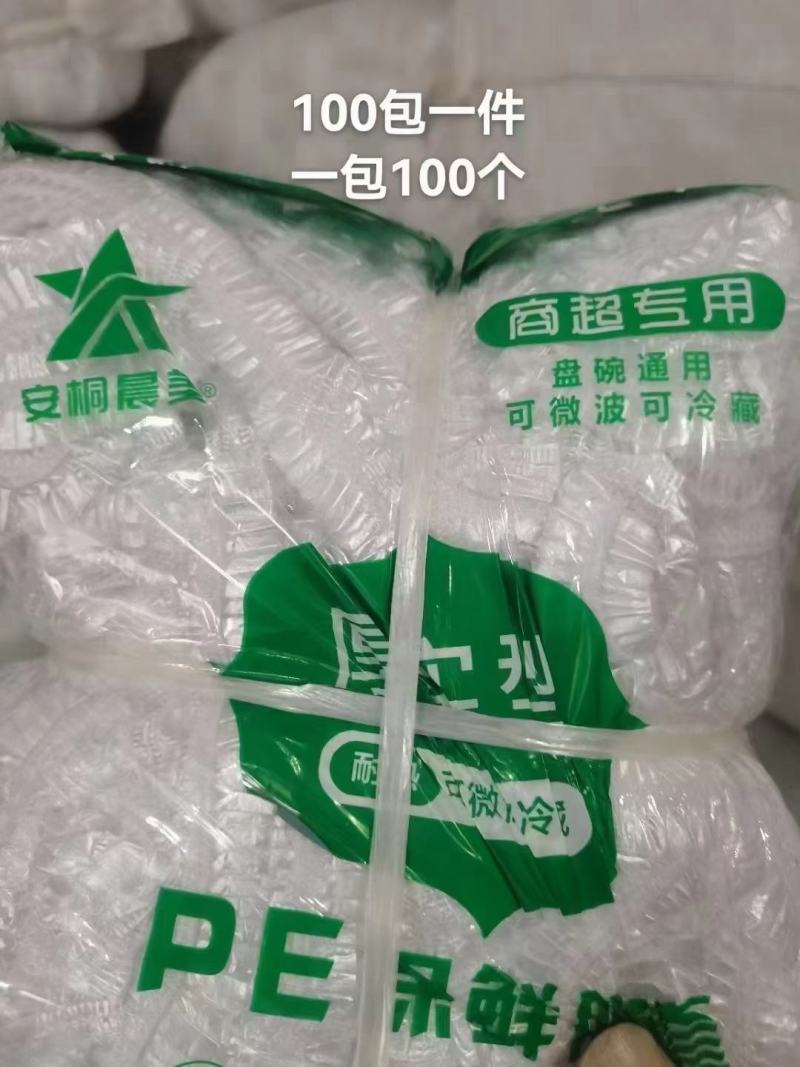 5元店一袋100个保鲜膜套跑江湖地摊展会新产品批发一手货