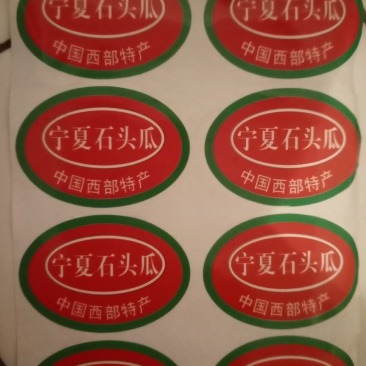忻州西瓜，便宜啦