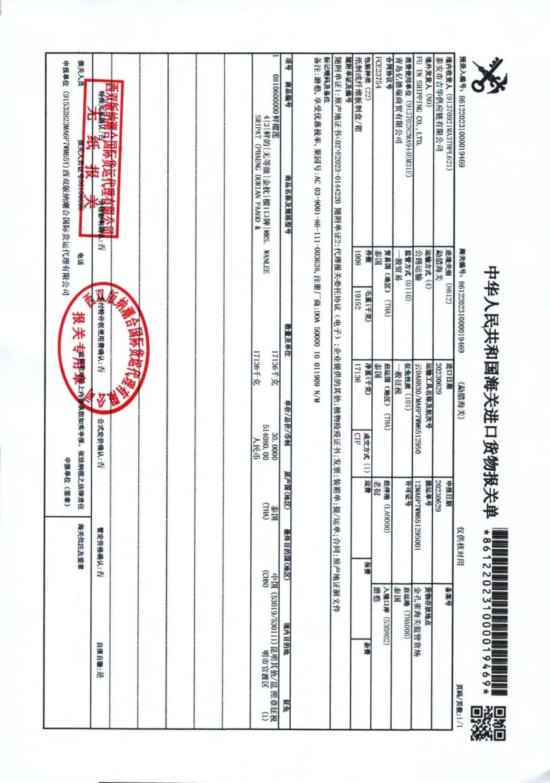 主营泰国金枕榴莲。树熟榴莲，全国发货包邮，有售后！