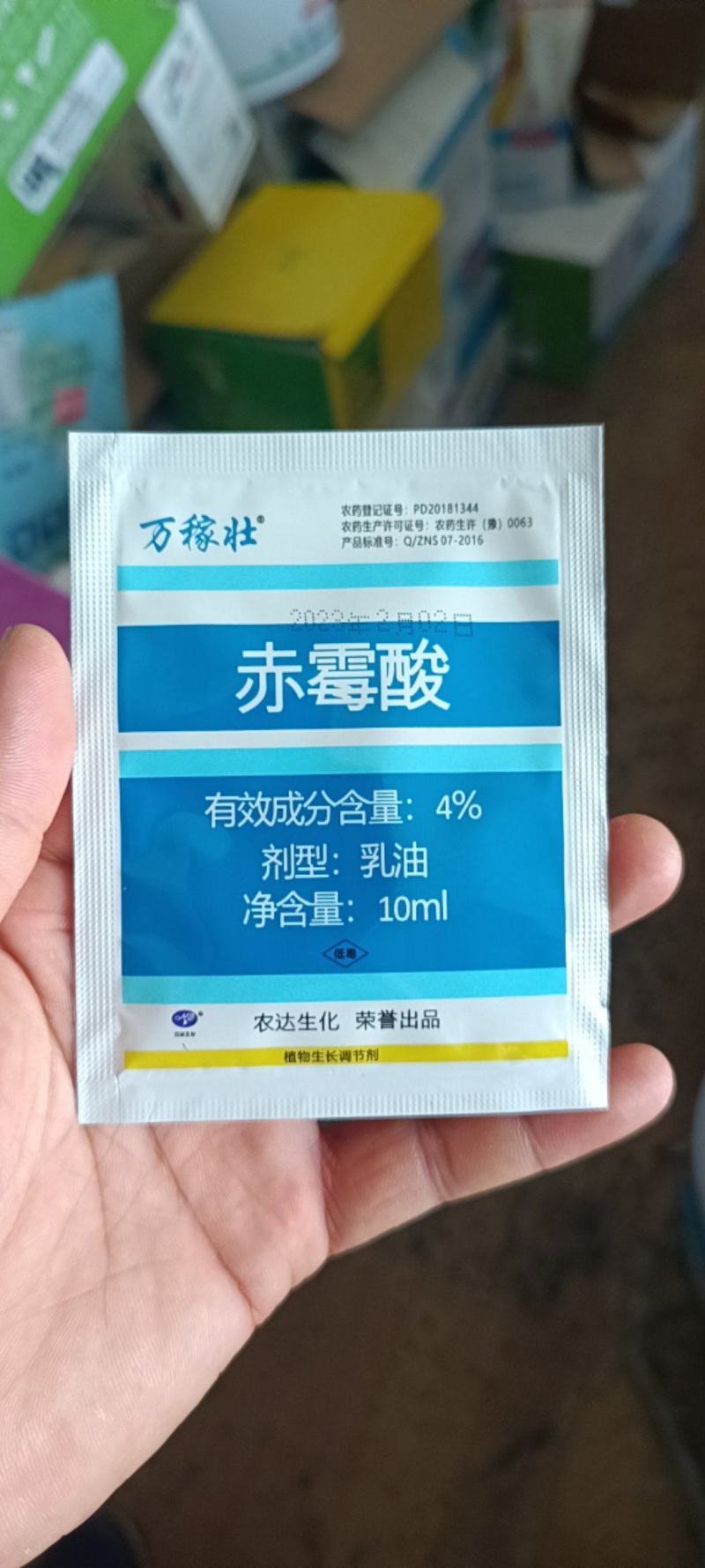 万稼壮4%赤霉酸920赤霉素促生长生长调节剂