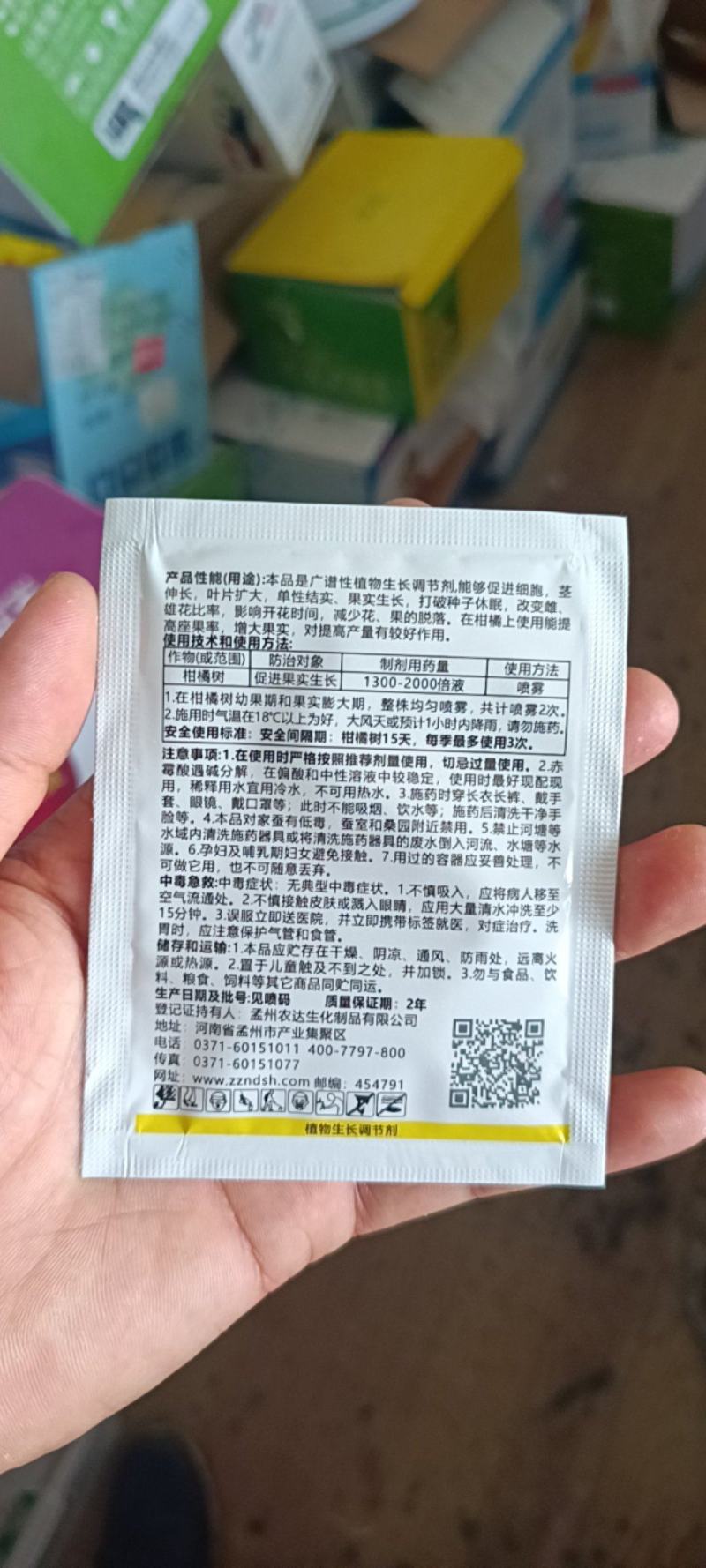 万稼壮4%赤霉酸920赤霉素促生长生长调节剂