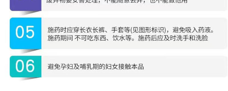 高氯吡丙醚杀虫杀卵绝育剂白粉虱蓟马苍蝇蚊子蚧壳虫杀虫剂