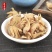 中药材手掌参野生西藏佛手参西藏特产手儿参阴阳草100g