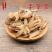中药材手掌参野生西藏佛手参西藏特产手儿参阴阳草100g